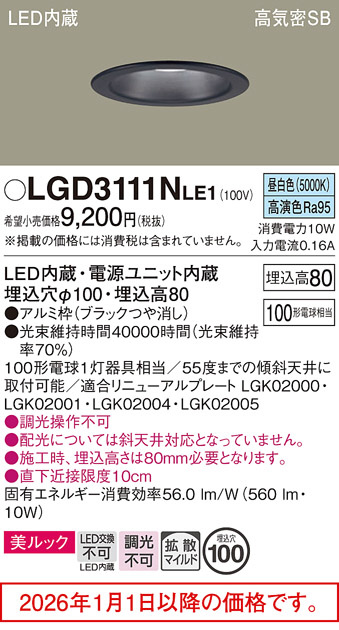 LGD3111NLE1