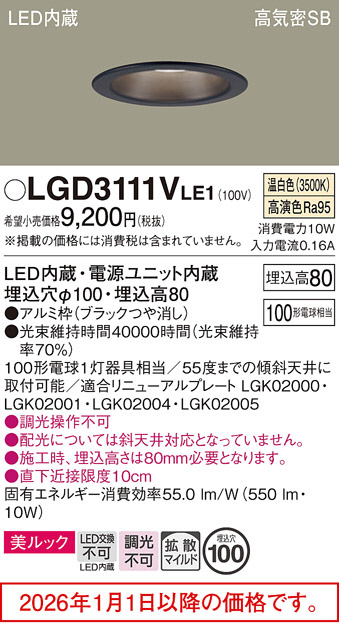 LGD3111VLE1