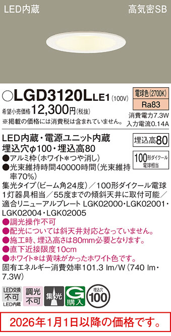 LGD3120LLE1