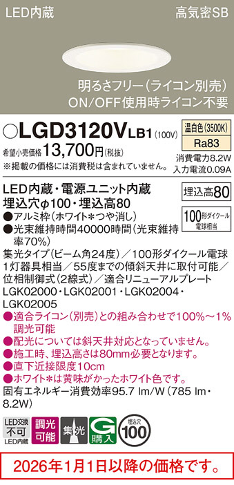 LGD3120VLB1