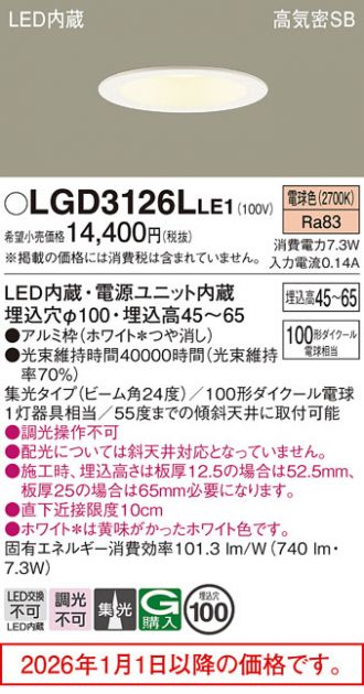 LGD3126LLE1