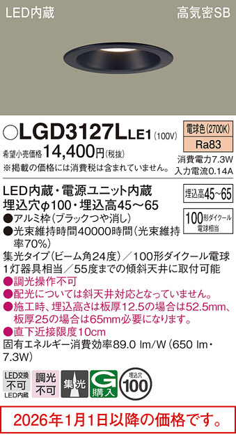 LGD3127LLE1
