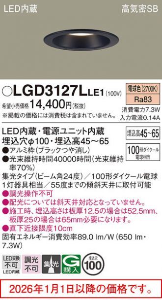 LGD3127LLE1