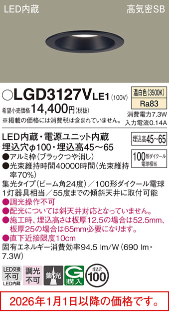 LGD3127VLE1