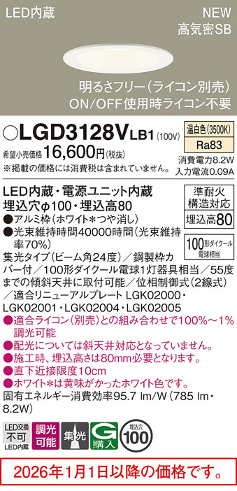 LGD3128VLB1