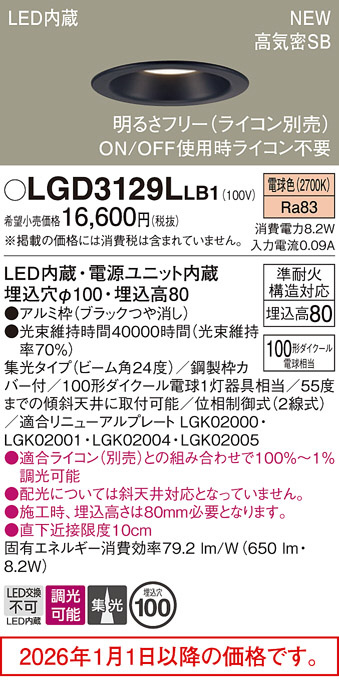 LGD3129LLB1