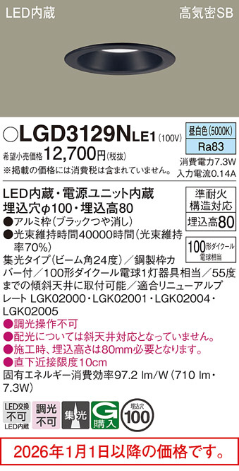 LGD3129NLE1