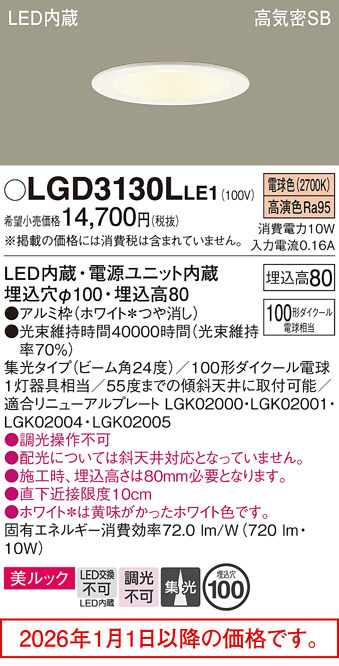 LGD3130LLE1