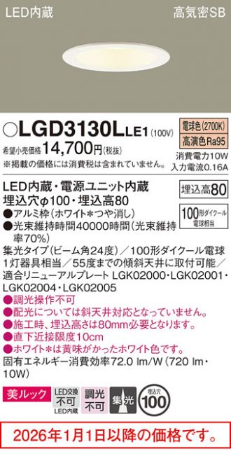 LGD3130LLE1