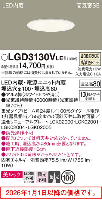 LGD3130VLE1