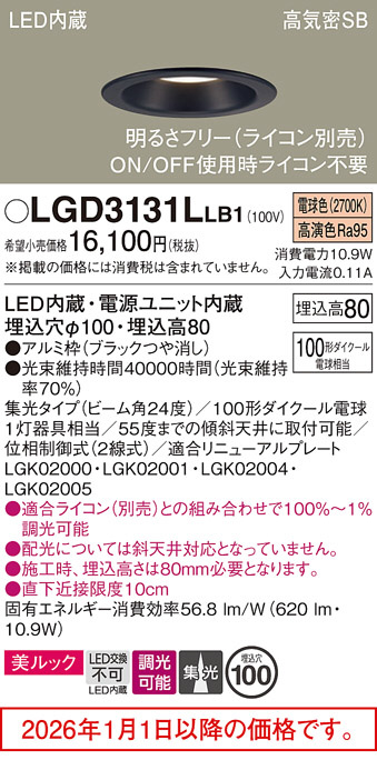 LGD3131LLB1