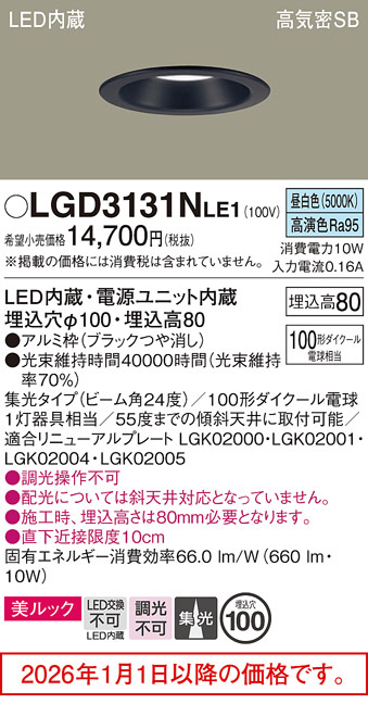 LGD3131NLE1