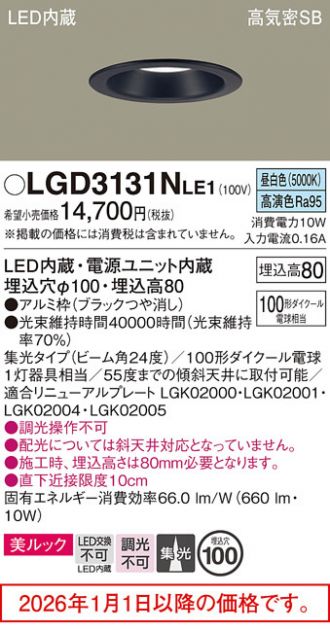 LGD3131NLE1