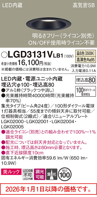 LGD3131VLB1