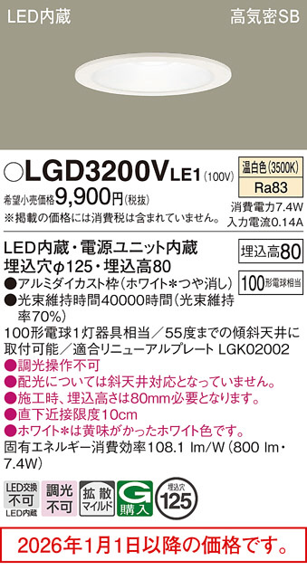 LGD3200VLE1