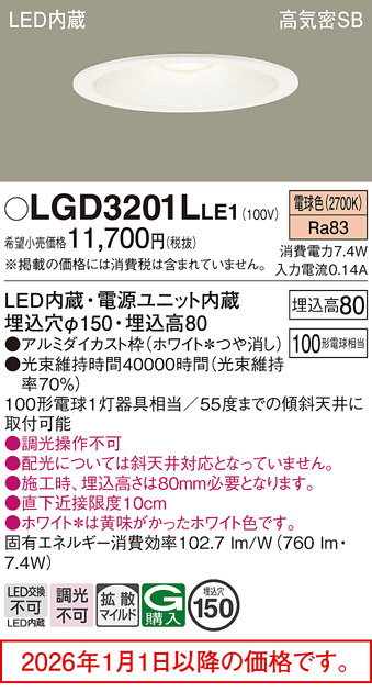 LGD3201LLE1