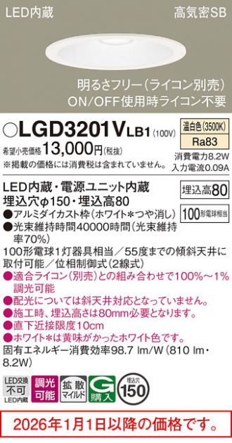 LGD3201VLB1