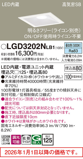 LGD3202NLB1