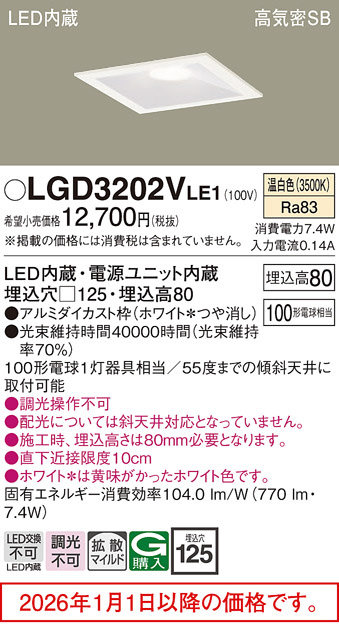 LGD3202VLE1