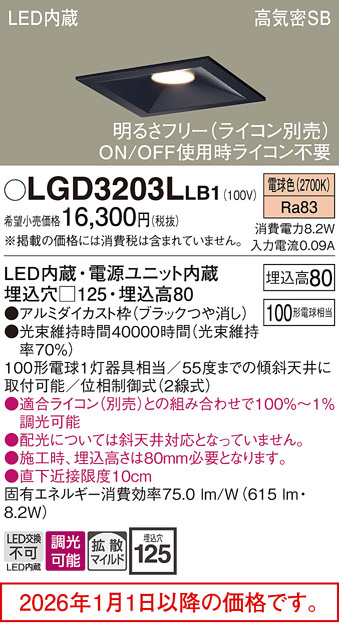 LGD3203LLB1