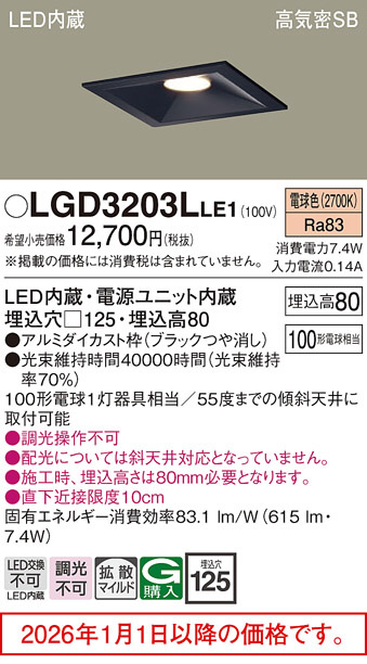LGD3203LLE1