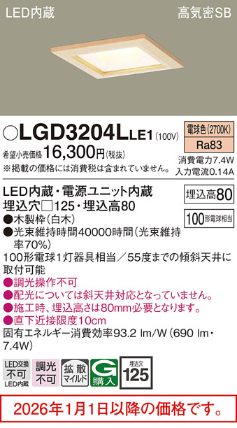 LGD3204LLE1