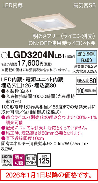 LGD3204NLB1