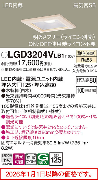 LGD3204VLB1