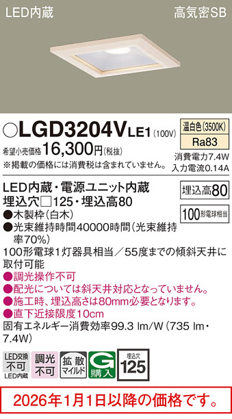 LGD3204VLE1