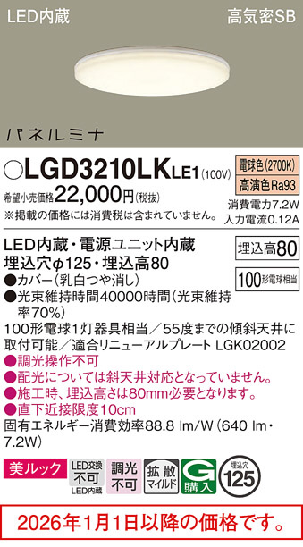LGD3210LKLE1