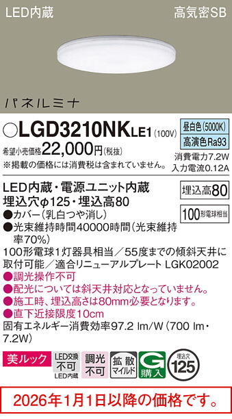 LGD3210NKLE1