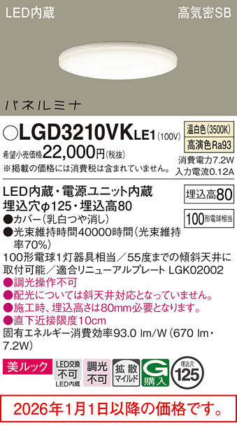 LGD3210VKLE1