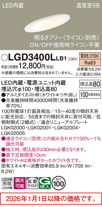 LGD3400LLB1