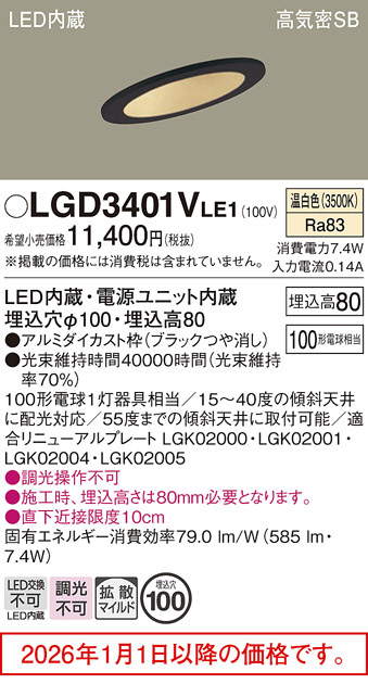 LGD3401VLE1