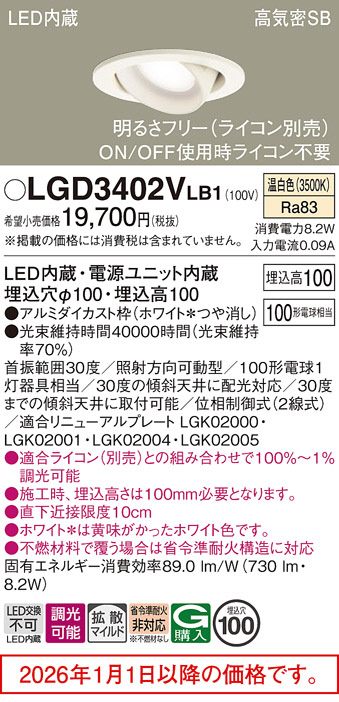 LGD3402VLB1