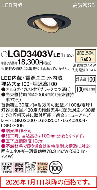 LGD3403VLE1