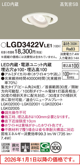 LGD3422VLE1