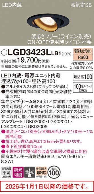LGD3423LLB1