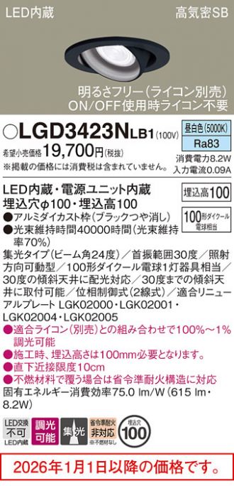 LGD3423NLB1