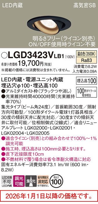 LGD3423VLB1