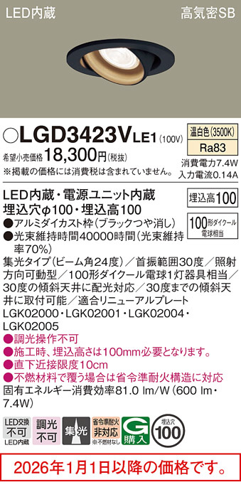 LGD3423VLE1
