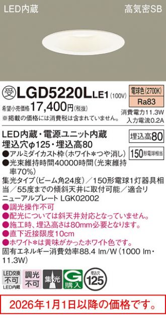 LGD5220LLE1