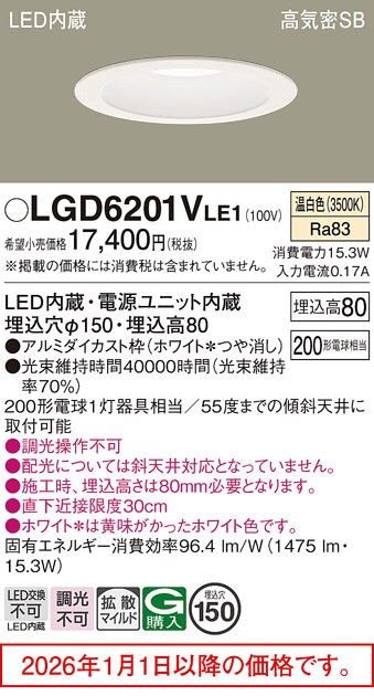 LGD6201VLE1