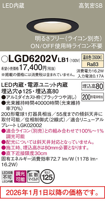 LGD6202VLB1