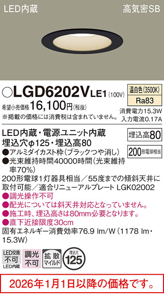 LGD6202VLE1