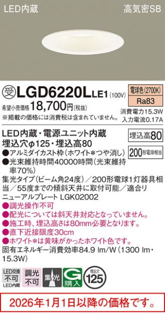 LGD6220LLE1