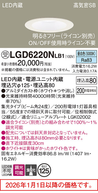 LGD6220NLB1