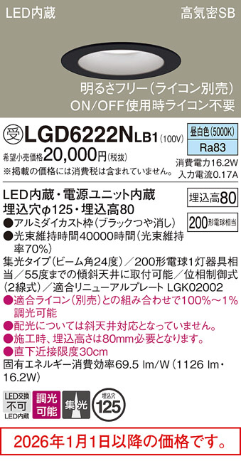 LGD6222NLB1
