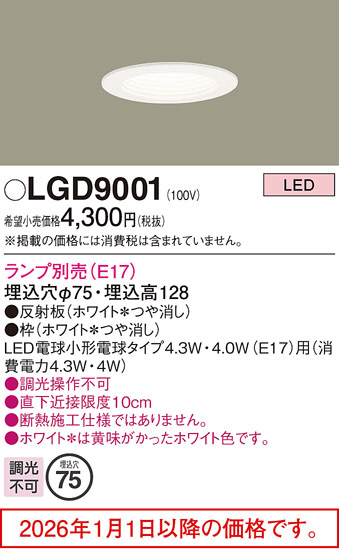 LGD9001