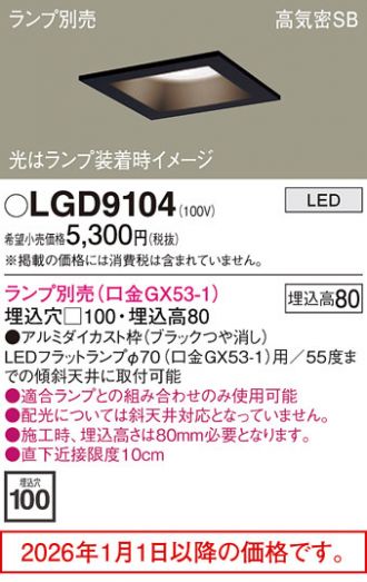 LGD9104